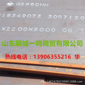厂家Q295NH耐候板 抗大气腐蚀 使用寿命长 可定尺开平