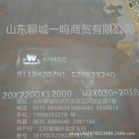 经销批发舞钢优质耐磨钢板nm450耐磨板   可定制加工