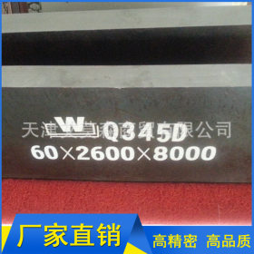 现货供应 包钢低合金中板Q345D合金钢板 国际钢板 定尺切割加工