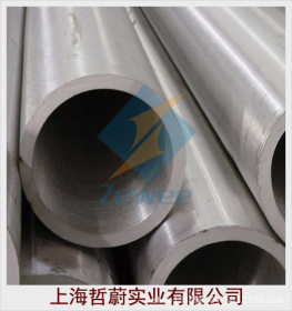 【上海哲蔚】254SMO钢管 特殊规格可定制 254SMO不锈钢钢管