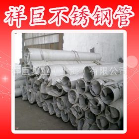 上海祥巨 厂家定做生产大口径厚壁奥氏体不锈钢管0cr25ni20si2