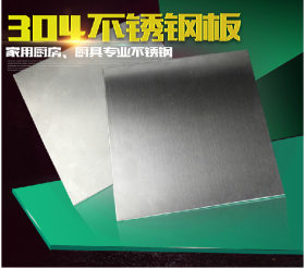 0.08mm进口超薄不锈钢片_SUS304不锈钢硬片 可切割贴膜