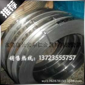 供应高硬度台湾中钢半硬SK5弹簧钢带 耐磨高寿命SK7弹簧钢带