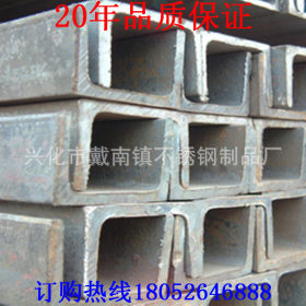 上海201槽钢 不锈钢槽钢 201不锈钢槽钢厂[现货]