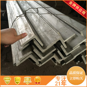 特价供应304不锈钢角钢 201不锈钢角钢 不锈钢角铁 品质一流