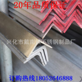 特价供应304L不锈钢角钢 不锈钢角钢定做 厂家直销 品质一流