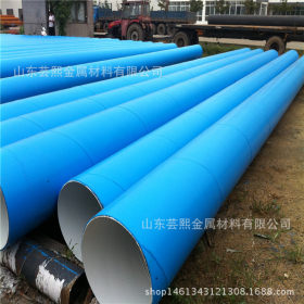 650排污用螺旋钢管 污水处理用环氧煤钢管 沥青防腐钢管 内螺旋管