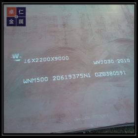 钢长直发优质NM500耐磨板中厚规格多样品质保证价格优廉