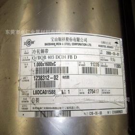 宝钢DC01冷轧钢板 厚度0.5-3mm拉伸料电饭煲内胆用板
