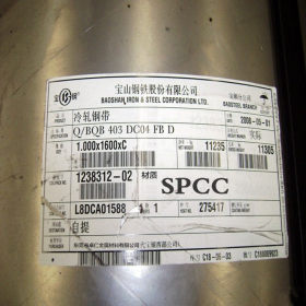 供应优质SPCC冷轧板q195冷轧板spcc冷轧卷2mm冷轧板SGS环保光面