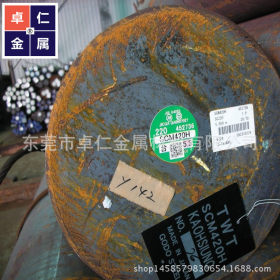缘十字钢供应SCM420H齿轮钢圆钢日本进口钢板