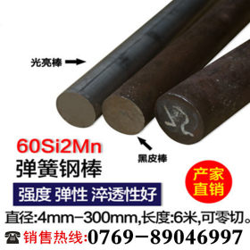 弹簧钢棒 钢棒 60Si2Mn弹簧钢棒 直径规格 现货销售