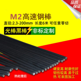 批发M2高速钢 M2高速钢板材 M42高韧性 高硬度 圆棒