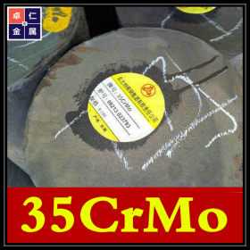 东北特殊钢厂家直销35crmo高强度圆钢35crmoA调质合金钢 价格多少