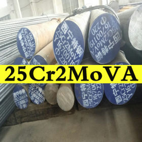 厂家供应25Cr2MoVA高强度螺栓合金结构钢 12mm圆钢/钢板