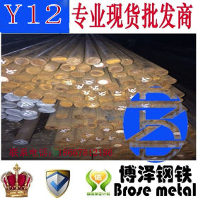 Y12切削钢 Y12毛料 Y12厂价直销 博泽现货供应