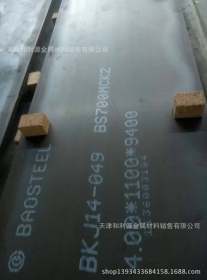 BS700MCK2高强钢板   BS700MCK2高强钢板批发零售