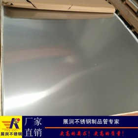 现货直销201不锈钢板一级正材2b雾面冷扎板材广东不锈钢厂家直销
