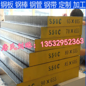 供应SM3Cr2Mo高质量预硬模具钢 SM3Cr2Mo塑料模具钢 3Cr2MO钢板