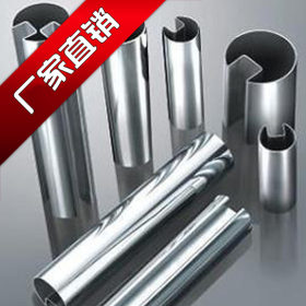 201/304/316等系列不锈钢异型管 不锈钢异型管定制 不锈钢异型管