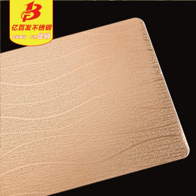 不锈钢波浪纹压花板 优质不锈钢板 可定制装饰不锈钢板 蚀刻板
