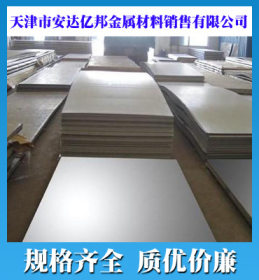 0.5mm白钢板，0.45mm白钢板，304白钢板，1米*2米白钢板价格
