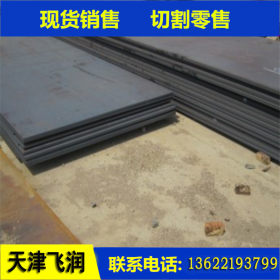 供应低合金高强度钢板 中板 铁板 Q345B Q460B Q460C Q460D