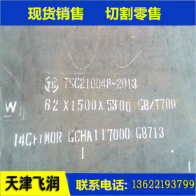 热轧60Si2Mn弹簧钢板 3.0 4.0 6.0 8.0毫米 60Si2Mn钢板现货