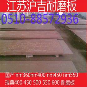 售：nm400耐磨板，5mm耐磨钢板nm500耐磨钢板现货批发零售