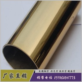 304黄钛金不锈钢圆管30直径拉丝黄钛金  镜面黄钛金不锈钢圆管