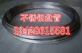 供应不锈钢毛细管/硬态管规格Φ5.8*0.4