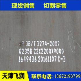 天津专供 钢板 开平板 普中板 中厚板 Q345B特厚板 规格齐全