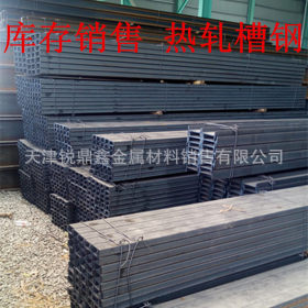 天津专业生产 Q345B热轧槽钢 厂家直销 国标槽钢 价格低 供货快