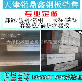 天津现货直销 12Cr1MoVG锅炉容器钢板 宝钢 规格齐全 一张起订