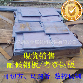 园林景观用耐腐蚀钢板，宁夏Q345NH耐候钢板价格，规格齐全。现货