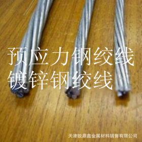 天津专业生产 12.7镀锌钢绞线 厂家直销 量大优惠