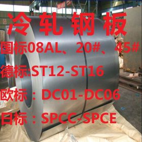 现货销售 低碳超深冲级ST15冷轧钢板 天津冷轧卷板价格 可切割