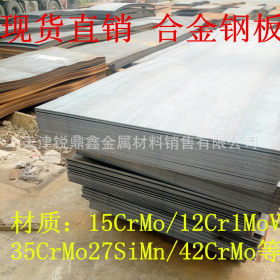 天津20CrMo钢板现货 规格齐全 保质保量 现货齐全 含税出厂价