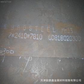 现货代理销售 高强度Mn13耐磨钢板，超强耐磨损钢板 一张起售