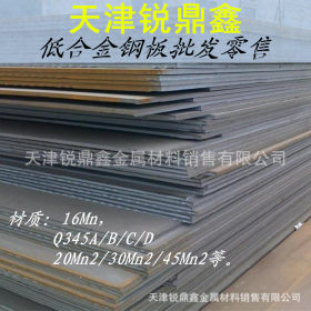 16Mn钢板 现货直销 规格齐全 厂家直销  保质保量