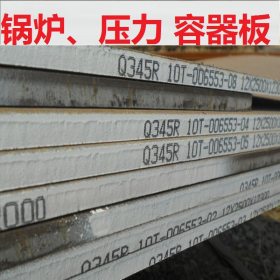 天津现货供应 09MnNiDR低温容器钢板 切割批发 规格齐全