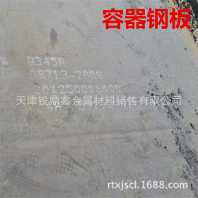 【保质保量 现货现提】15CrMo合金钢板 容器板 一张起售
