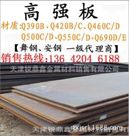 正品Q690E钢板 Q690E高强度钢板 加厚钢板 大量现货