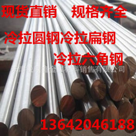 大量现货 Q235C圆钢 碳素结构圆钢专业批发 零售 切割
