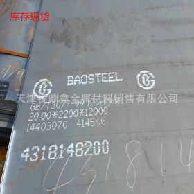 天津专业批发 12Cr1Mov合金钢板 宝钢合金板 500吨库存 可零售