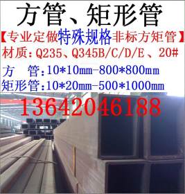 大口径450*400方管/矩形管 天津方矩管生产厂家