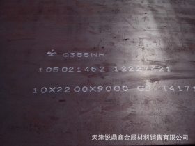 【本季热销】Q235NH耐候钢板 各种型号耐候板 量大优惠