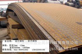 现货热销 碳钢花纹钢板 Q345B钢板 型号齐全 可切割