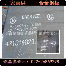 现货供应12Cr1Mov合金钢板 12Cr1MovR合金容器钢板 厂价直销