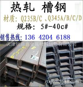 沈阳Q345D槽钢 耐低温Q345E高强度槽钢 价格超低